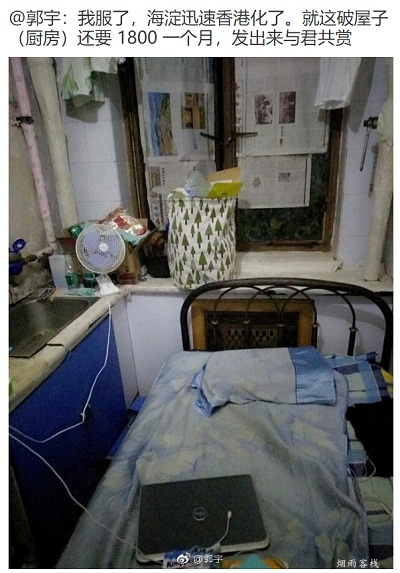 图片故事：一个人在北京租的1800元房子