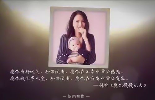 情感图片：《愿你慢慢长大》刘瑜：写给女儿小布谷的信