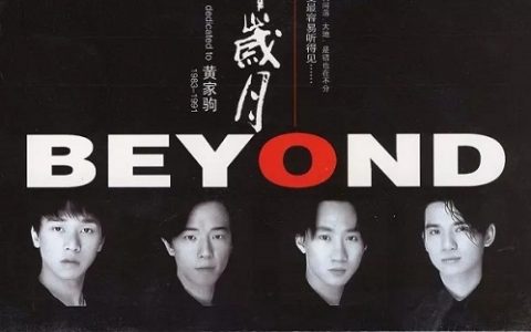 《光辉岁月》歌曲背后的故事 旋律一响就是经典！