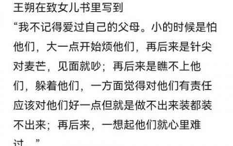 20多年了，我好像就是按着这段话在活