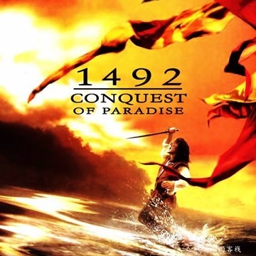 Conquest of Paradise 大气磅礴的背景音乐