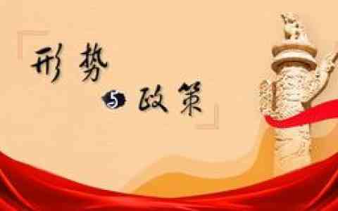 超星尔雅满分答案《2022级形势与政策》（春）学习通答案大全