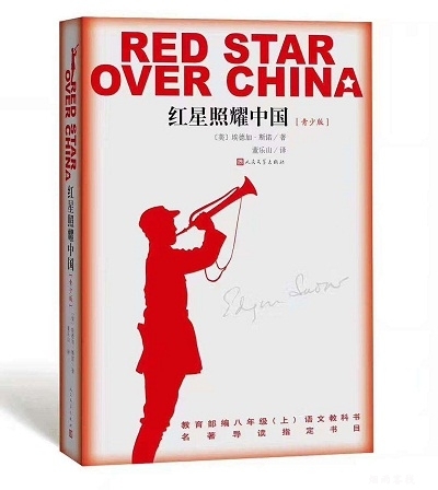 《红星照耀中国》每章概括（红星照耀中国阅读笔记）