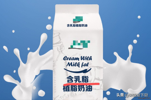 科普：乳脂奶油和动物奶油的区别，买奶油选哪种好？