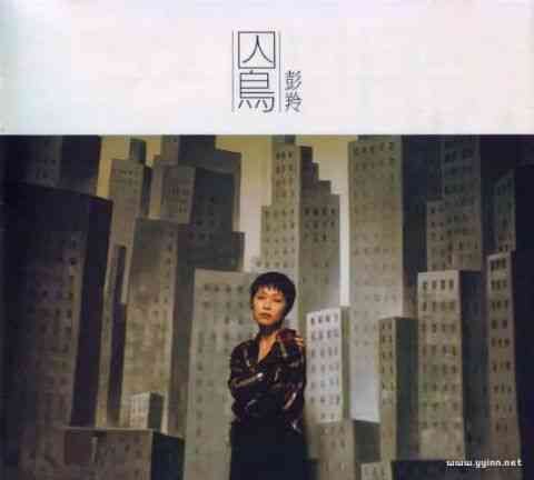 百代唱片最好听的10首歌曲（1980~2008年经典歌曲）