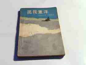 海子为啥自杀？“春暖花开”的背后，令人难以释怀