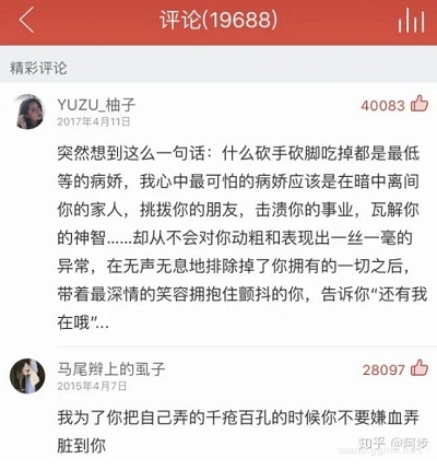 《血腥爱情故事》背后的故事