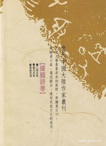 顾城《门前》原文及赏析（诗歌精选）