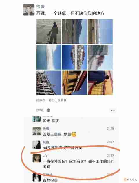 00后裸辞旅游被批：家里有矿吗？当事人：享受当下