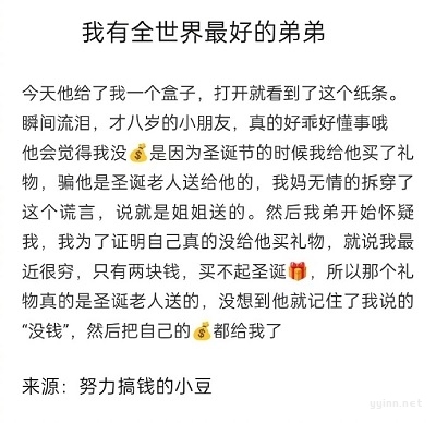 八岁的弟弟怕姐姐没钱，把自己的钱都给了姐姐