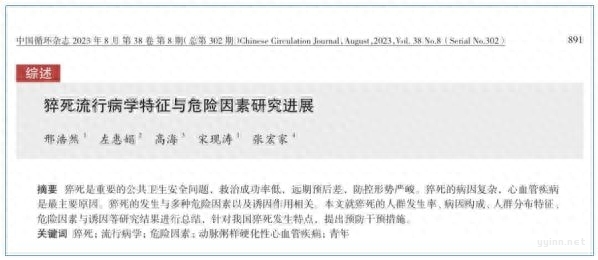 研究：年轻人猝死或与6件事有关 这几个征兆一定要当心！