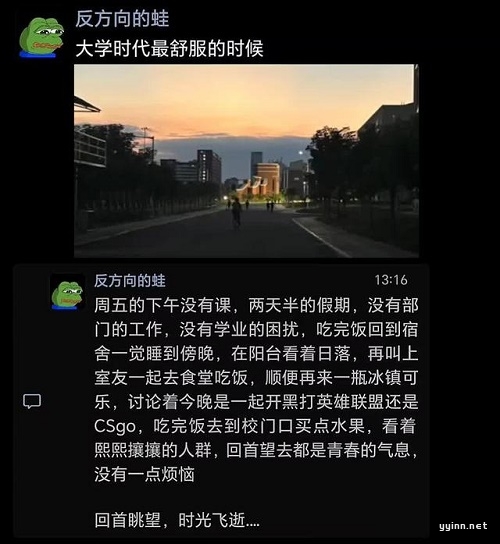 大学时代最舒服的时候是什么样的？