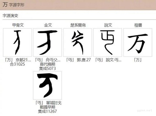 万开头的四字成语大全（100个）