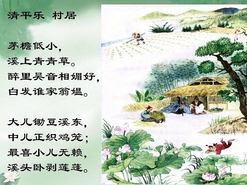 《清平乐·村居》古诗的意思（附：注释及译文）